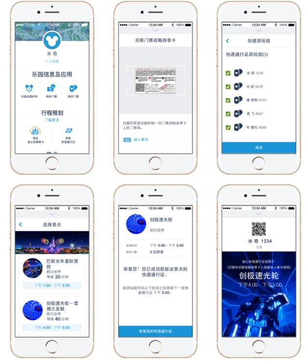 迪士尼度假区全新APP，重塑奇妙之旅体验