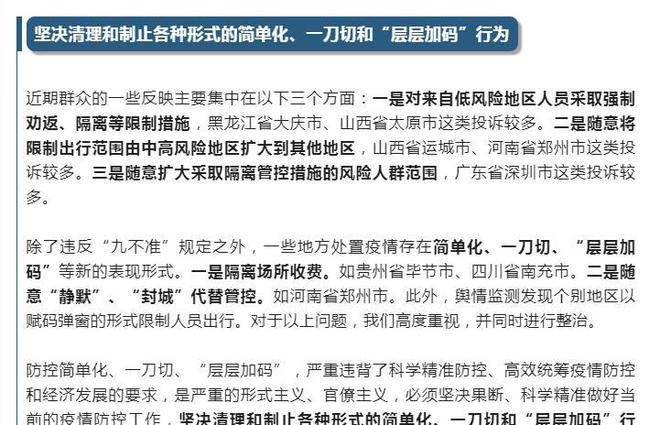 全球与中国疫情最新动态及应对策略，最新通报与应对措施概览