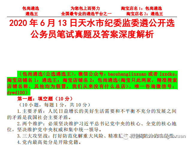 2025年1月24日 第8页