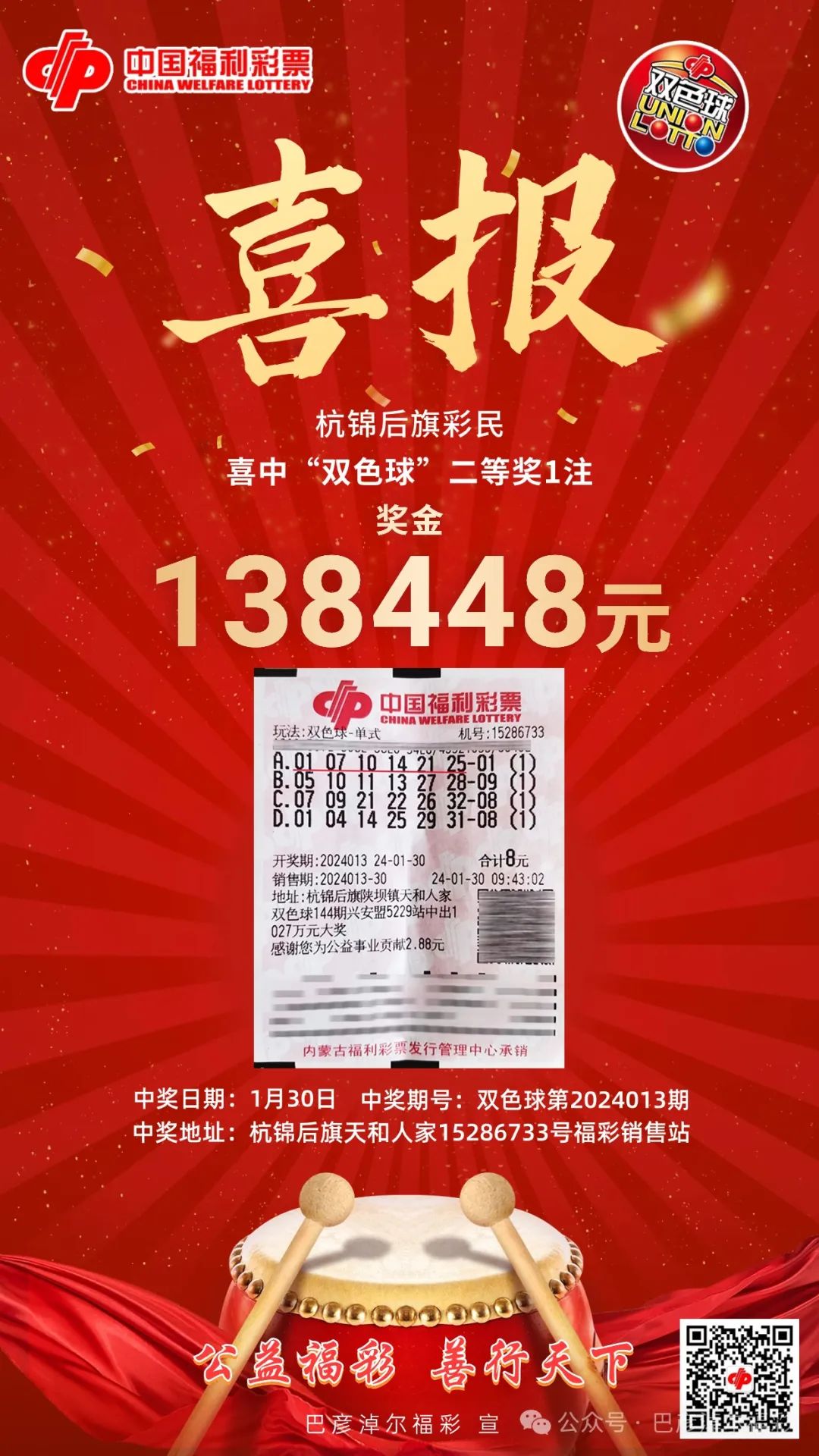 最准一肖100%中一奖024期38-3-17-42-43-26T：22